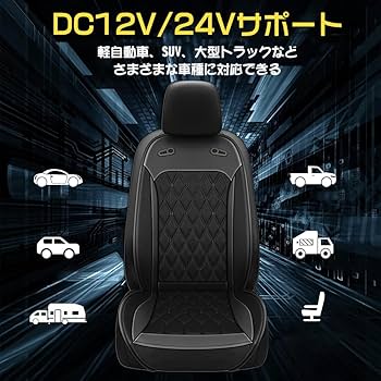シートクーラー 車 DC12V/24V対応 強大風量 涼しい冷風送風